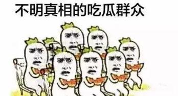 吃瓜群众必吃瓜,吃瓜群众必吃瓜，热点事件一网打尽